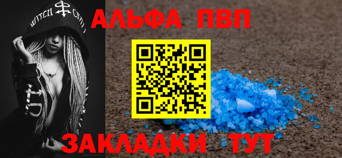 A PVP кристаллы Урай