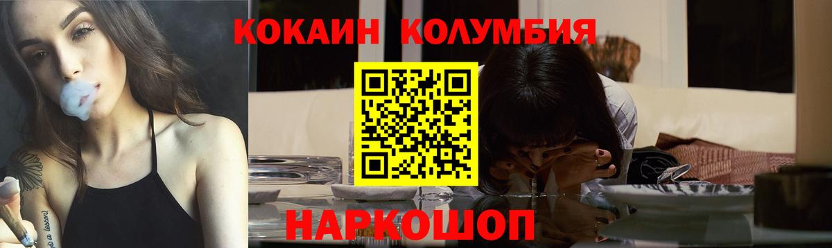 где продают   КОКАИН FishScale  Вход с VPN  Урай  Кокаин Columbia 