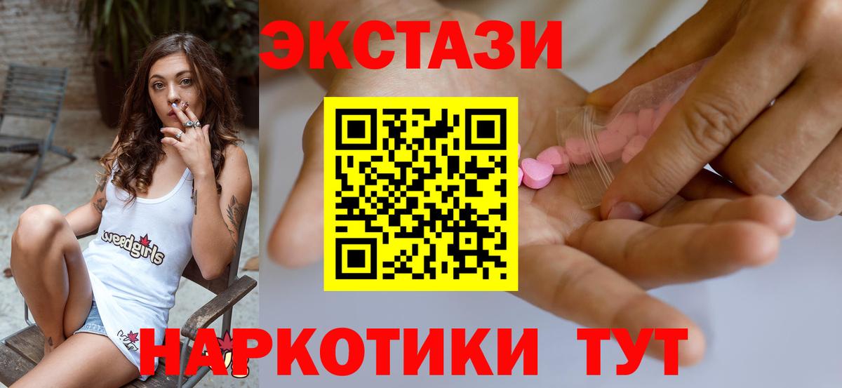 Экстази MDMA Урай