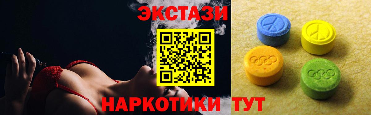 Экстази 250 мг  ЭКСТАЗИ 99%  Ecstasy  Вход с VPN  Урай 