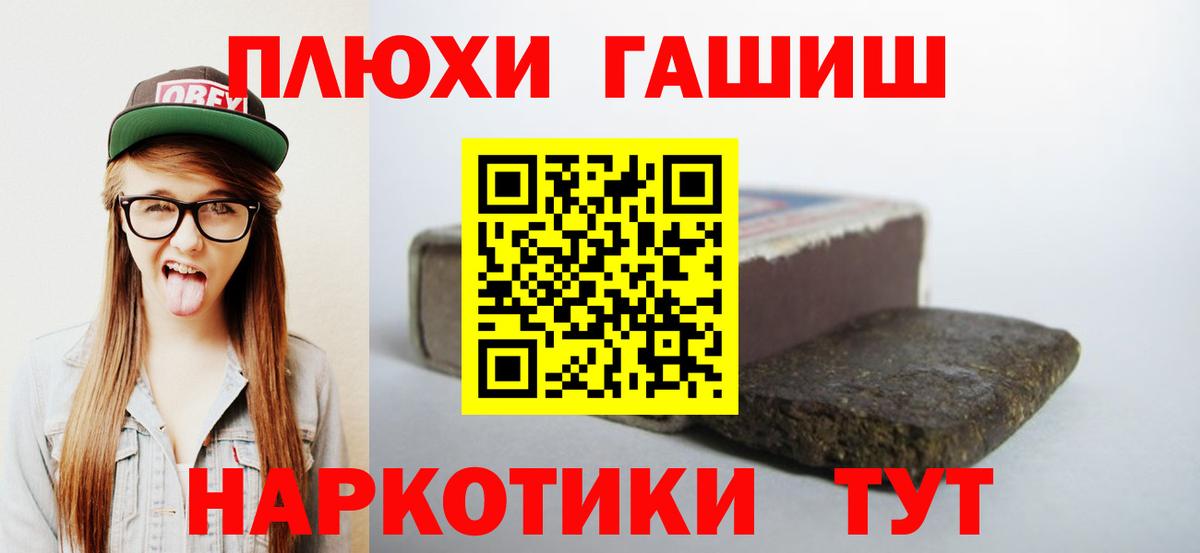 Экстази  Вход с VPN  NBOMe  Гашиш  Alpha-PVP СК кристаллы  Урай  Cocaine  МЕТАМФЕТАМИН  Меф кристаллы  Бошки Шишки 