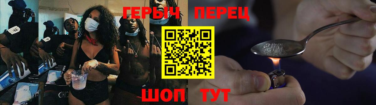 Урай  Героин хмурый  Вход с VPN 