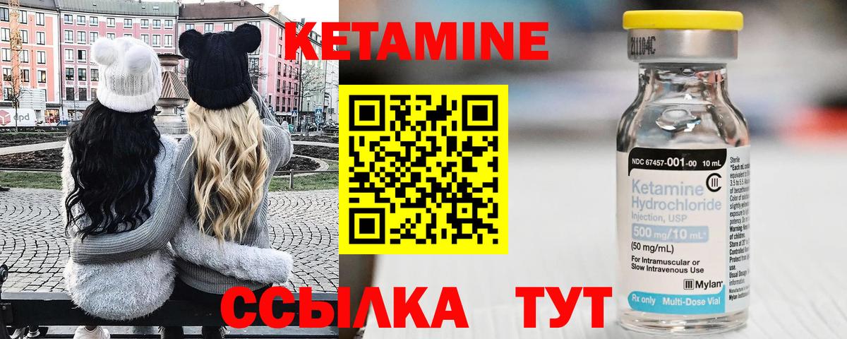 КЕТАМИН ketamine  Вход с VPN  КЕТАМИН ketamine  Урай 