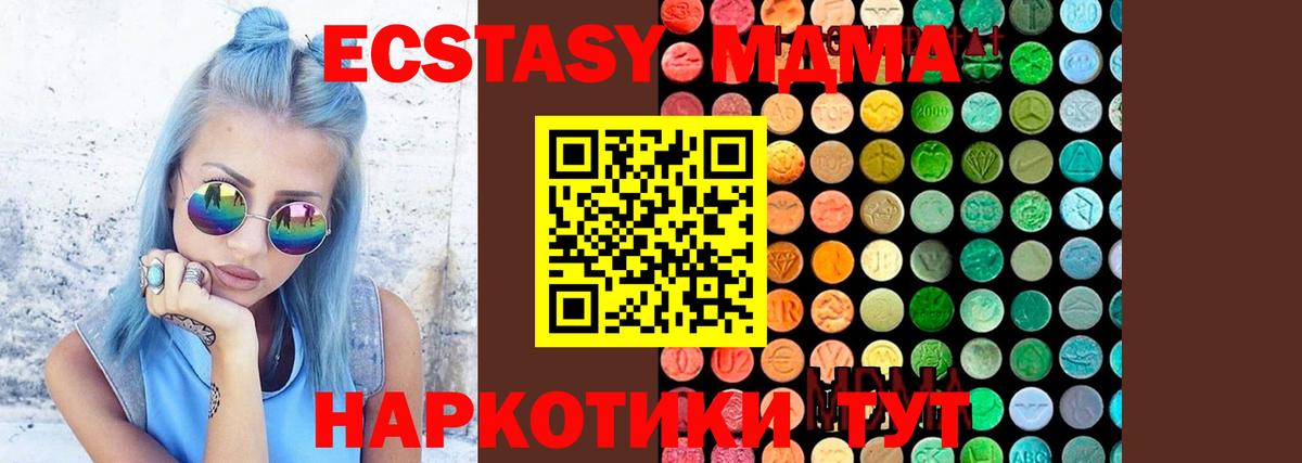 MDMA молли Урай