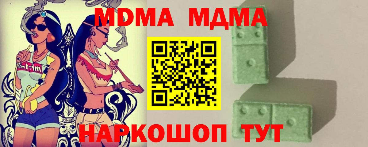 МДМА  MDMA crystal  Вход с VPN  Урай 