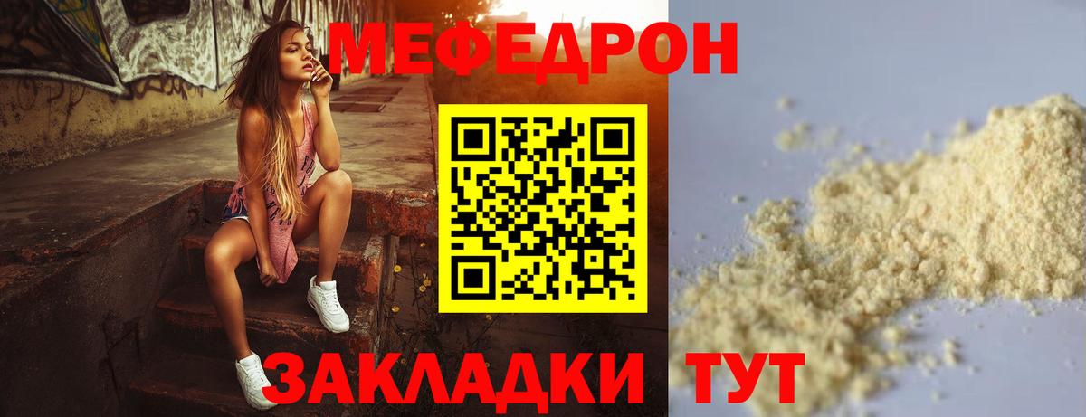 МЕФ кристаллы Урай