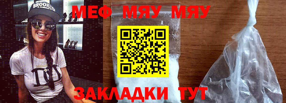 Меф  МЕФ  Вход с VPN  Урай  Меф мука  Мефедрон mephedrone 