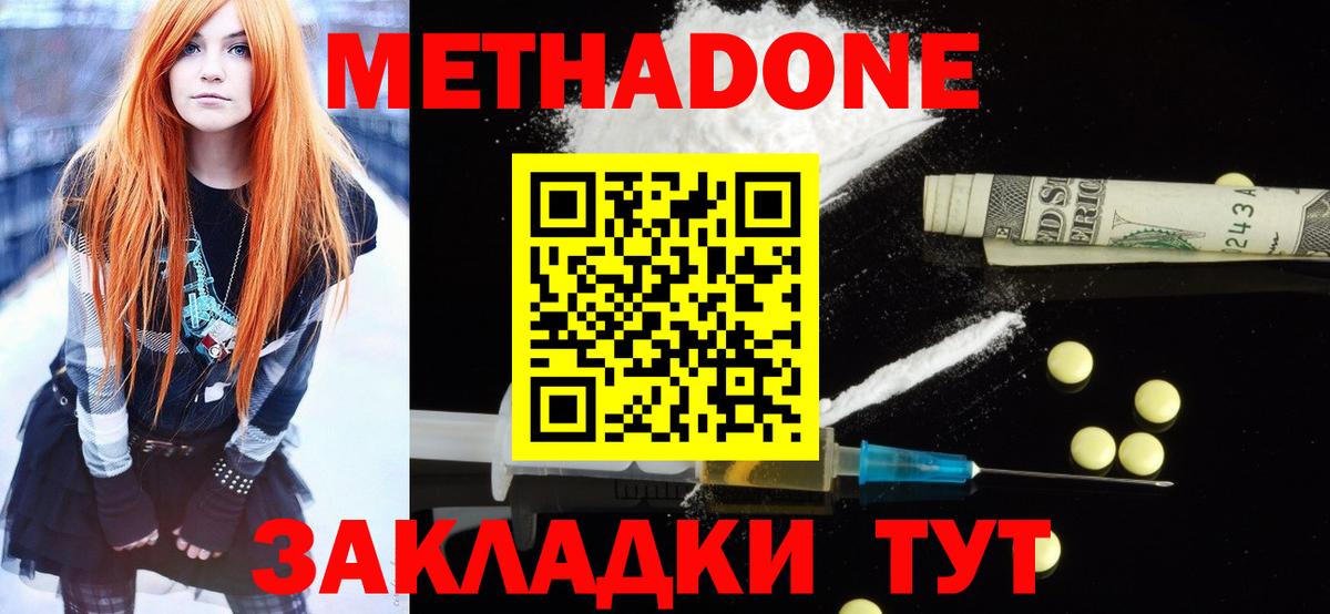Метадон VHQ  Вход с VPN  Урай 