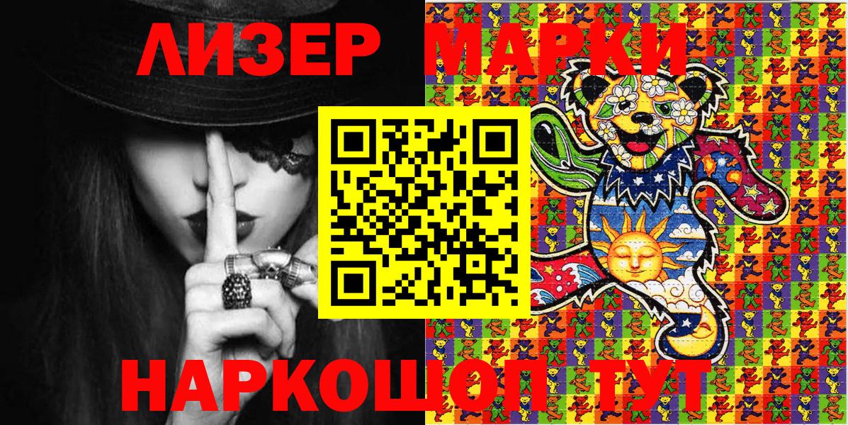 Марки 25I-NBOMe 1500мкг  Марки 25I-NBOMe 1500мкг  Марки NBOMe  Урай  Вход с VPN 