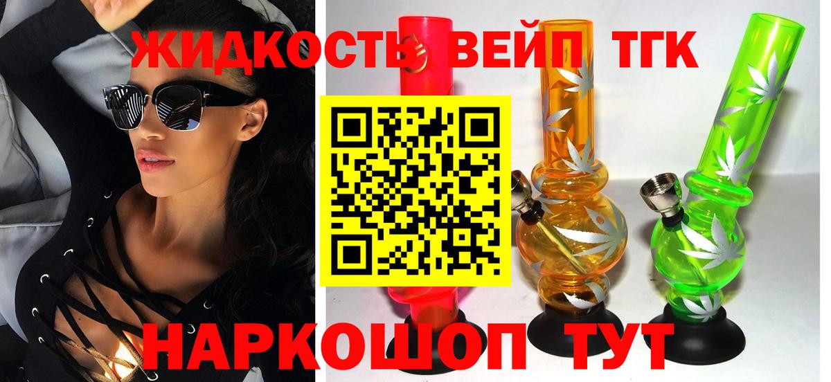 Урай  ТГК THC oil  ТГК вейп с тгк  Вход с VPN 